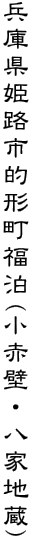 ɌPHsI`(ԕǁEƒn)