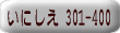 ɂ301-400