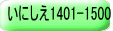 ɂ901-1000